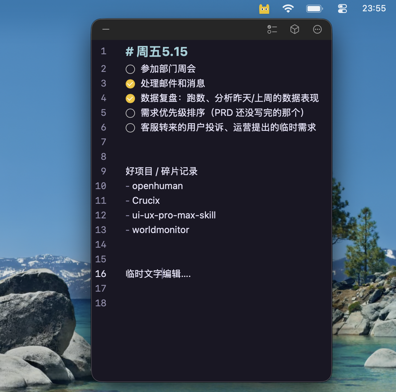 Tmpspace 主编辑面板